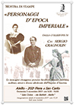 mostra storica: "La guerra in casa"